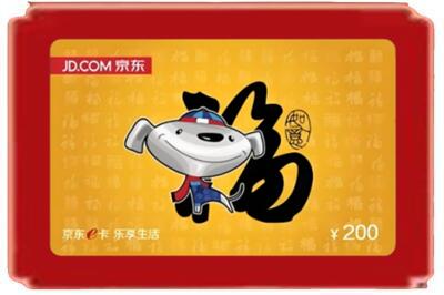 定兴县烟酒回收京东E卡.jpg